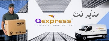 تتبع شحنة Q Express كيو اكسبريس