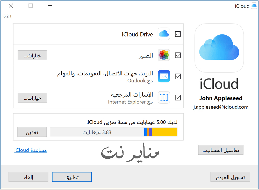 كيفية استرجاع النسخة الاحتياطية للايفون icloud