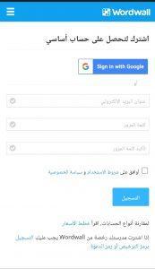 تحميل برنامج wordwall مجانا بالعربي