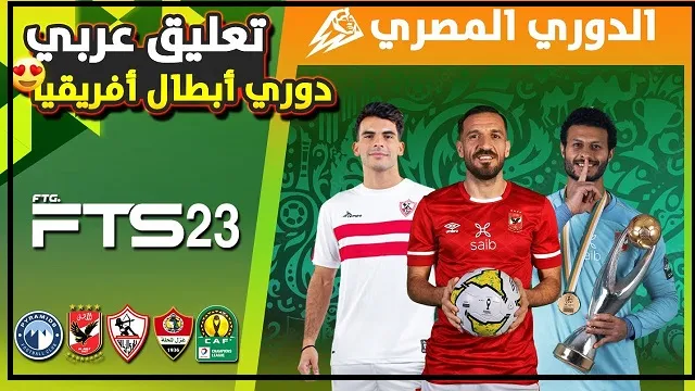 تحميل abdo allam العاب كرة قدم مجانا للجوال 2023