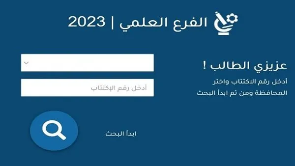 موقع moed.gov.sy وزارة التربية السورية 2023